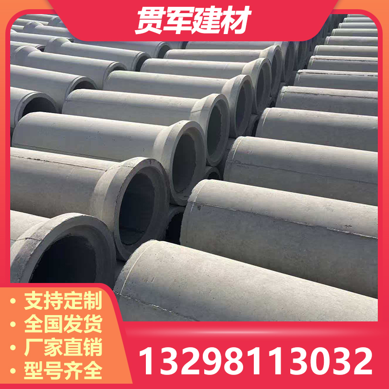 鹤壁水泥管
